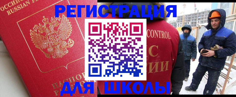 прописка от собственника в Котельниче